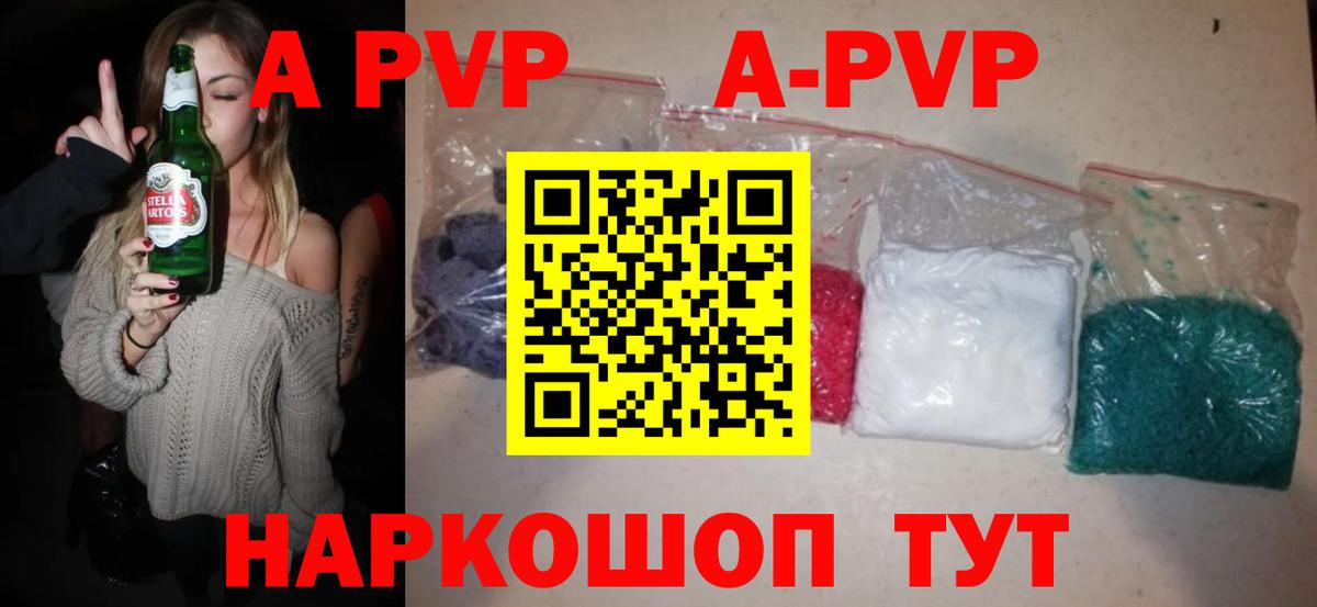 Alpha PVP крисы CK Дзержинский