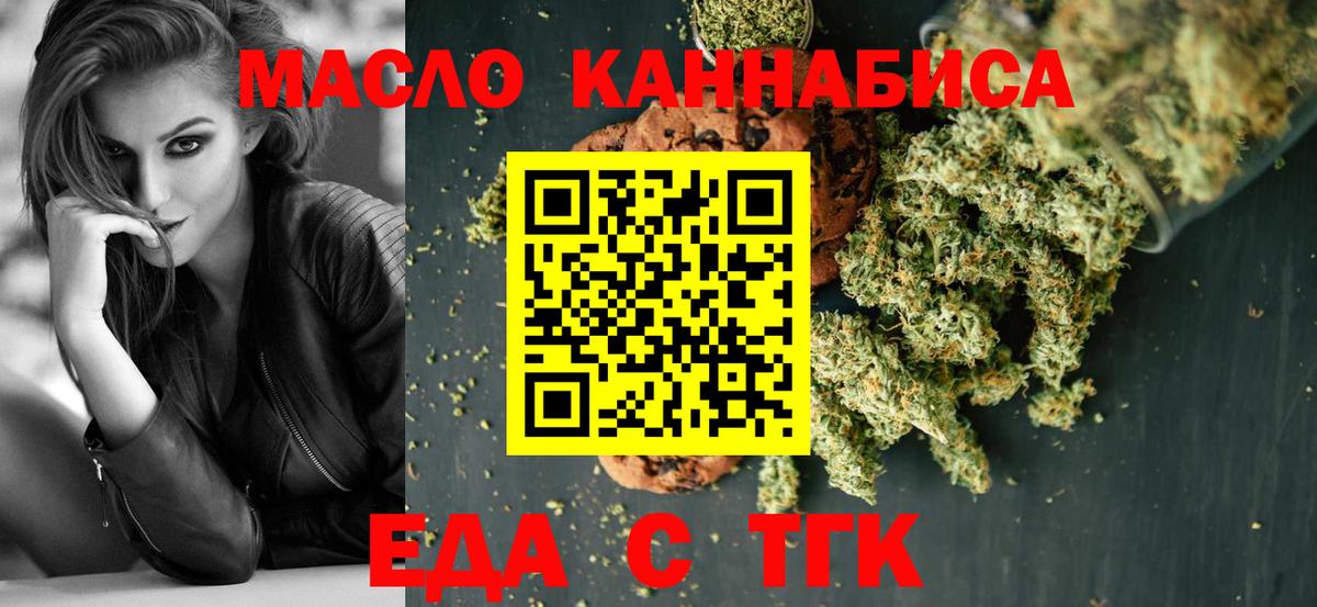Canna-Cookies конопля  Вход с VPN  Дзержинский 