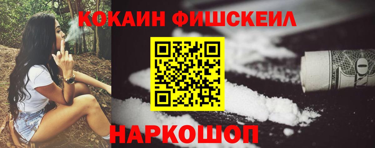 КОКАИН 97%  COCAIN Columbia  Вход с VPN  Дзержинский 