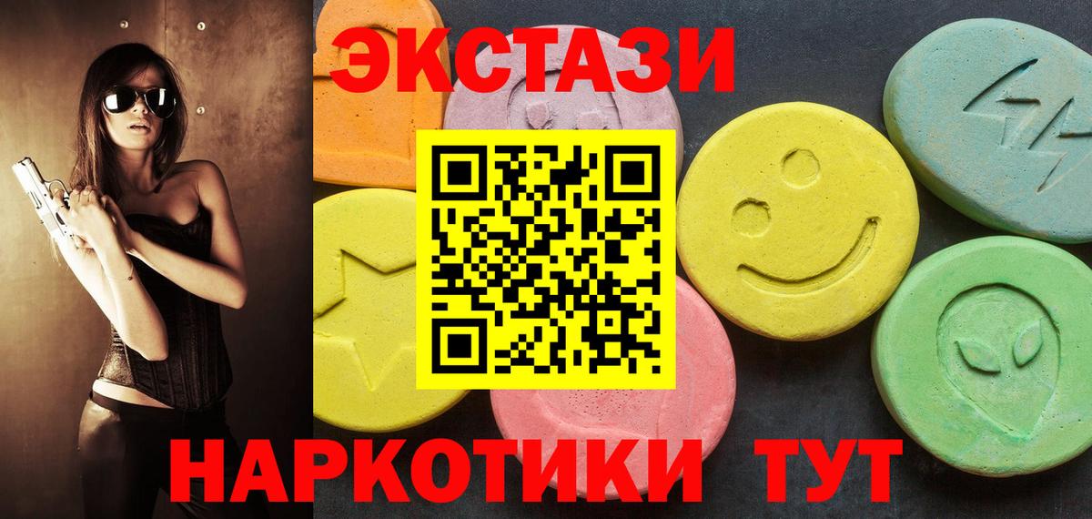 Ecstasy Дубай  Вход с VPN  ЭКСТАЗИ  Дзержинский  Ecstasy Дубай 