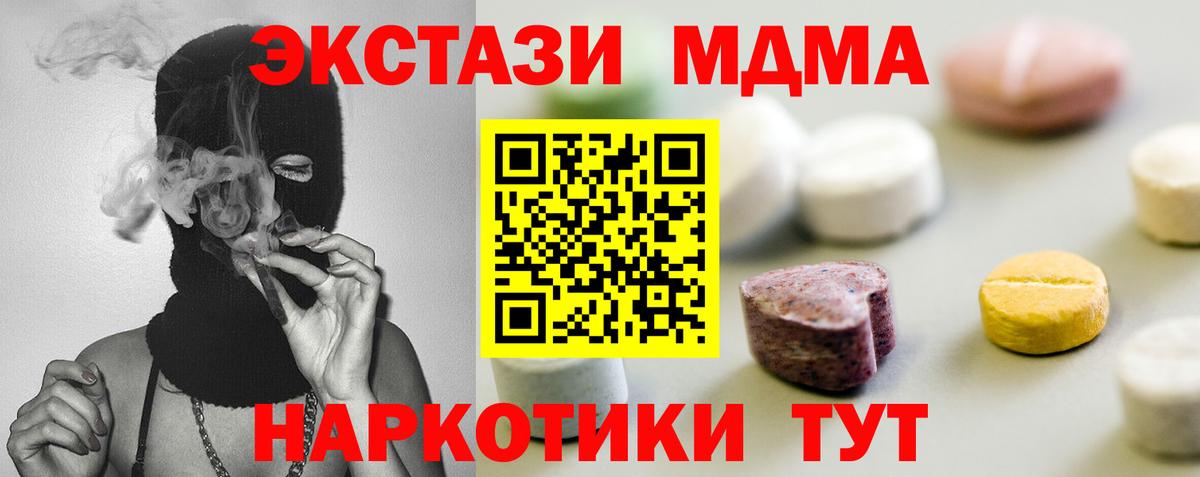 Экстази 99% Дзержинский