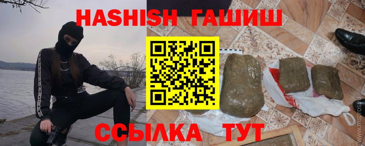 Дзержинский  Гашиш Cannabis  Гашиш Premium  Гашиш  Вход с VPN 
