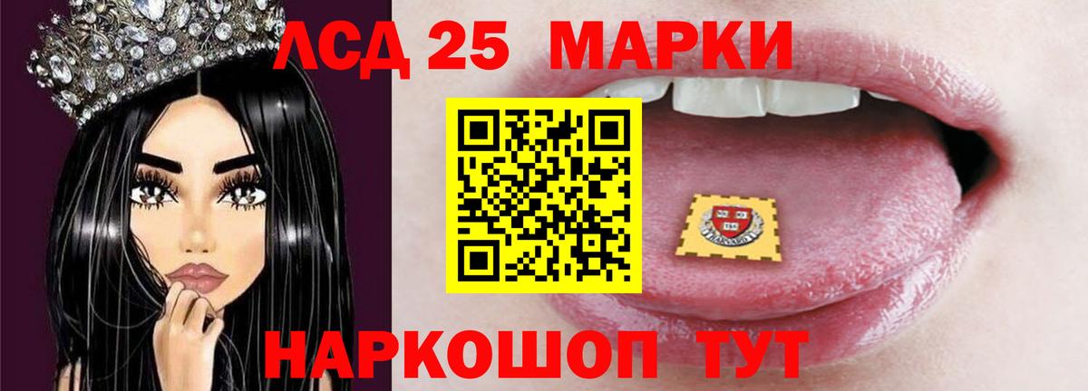 LSD-25 экстази ecstasy Дзержинский