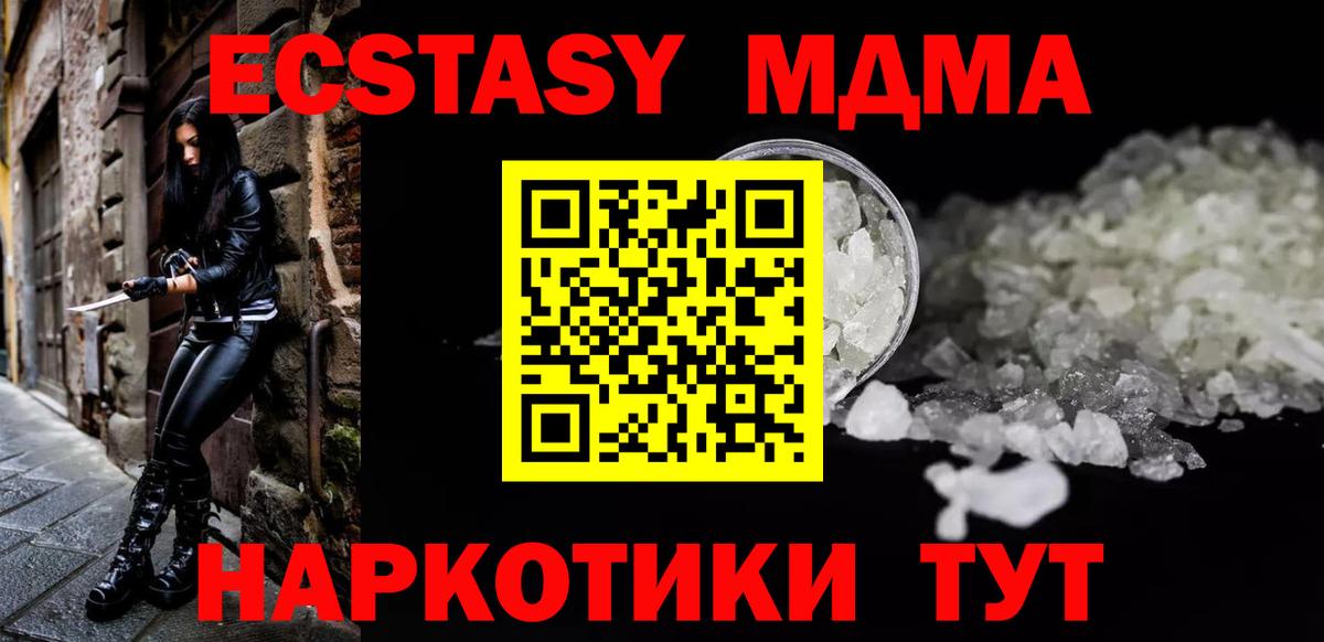 Дзержинский  МДМА VHQ  MDMA молли  Вход с VPN 