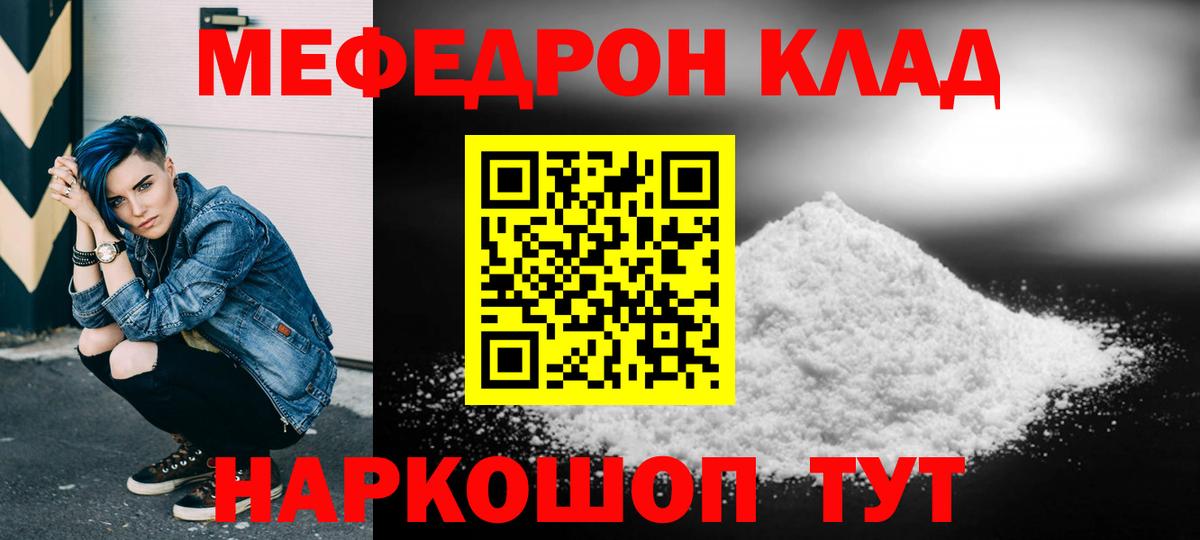 МЯУ-МЯУ  Меф 4 MMC  Вход с VPN  наркота  МЯУ-МЯУ  Меф VHQ  Дзержинский 