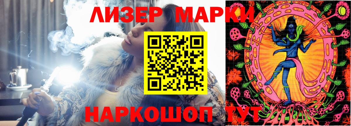 Марки NBOMe 1500мкг  Вход с VPN  Марки 25I-NBOMe  Дзержинский  Марки NBOMe 1500мкг 