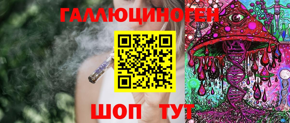 Галлюциногенные грибы ЛСД  Галлюциногенные грибы GOLDEN TEACHER  Вход с VPN  продажа наркотиков  Дзержинский 